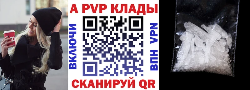 A-PVP VHQ  наркотики  Краснослободск 
