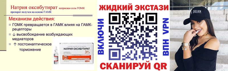 БУТИРАТ 99%  продажа наркотиков  Краснослободск 