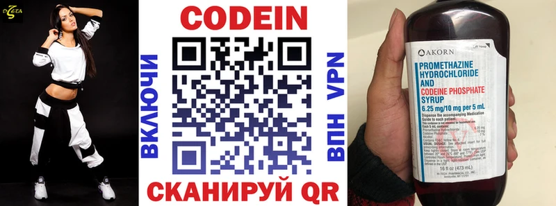 KRAKEN как войти  Краснослободск  Кодеин напиток Lean (лин) 