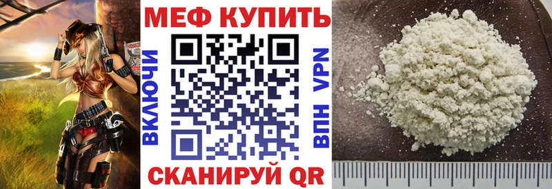 цена Краснослободск Меф мука